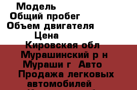  › Модель ­ Toyota Ipsum › Общий пробег ­ 250 000 › Объем двигателя ­ 2 000 › Цена ­ 290 000 - Кировская обл., Мурашинский р-н, Мураши г. Авто » Продажа легковых автомобилей   . Кировская обл.